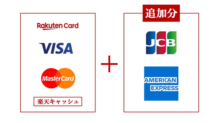 楽天ペイが「JCBとAmerican Express」に対応！支払い元に設定できるクレジットカードの種類を拡大