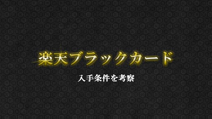ポイント特化型タイプ「三井住友カード プラチナプリファード」が9月1日から発行開始！